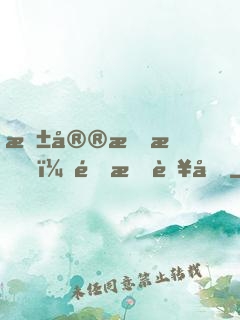 東宮有恙，還有藥嗎